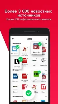 News Republic - ваші новини