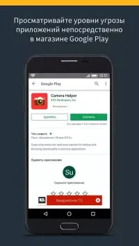 Norton Security & Antivirus Premium 4.7.0.4460
