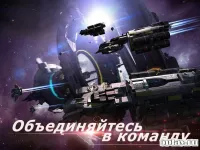 Nova Empire: Звездная Империя 1.6.3
