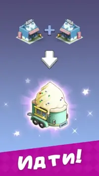 Merge Jewels: Объединить Jewels 2.0.0