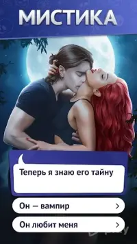 Love Games: Любовные Истории Визуальные Новеллы 1.43