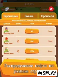 Oil Tycoon - кликер с пассивным доходом 2.12.1