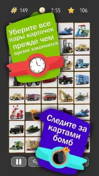 Onnect - Игра Соедините пары 7.4.0