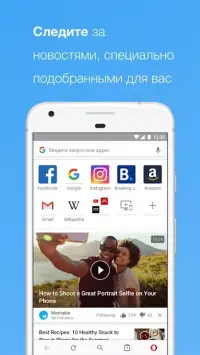 Opera Mini