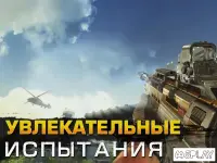 Операція «Снайпер»: FPS 3D шутер