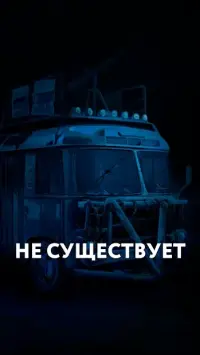 Логово Рейха – Квест Побег 1.1