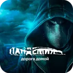 Извилистая дорога! 1.9.5