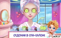 Игра любовная история: Поцелуй миллиардера 1.1.5