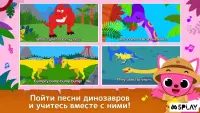Pinkfong Dino World v26