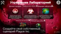 Plague Inc: Редактор сценариев 1.2.7