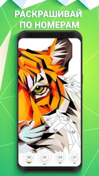 Pixel Art: Раскраска по номерам 7.2.0