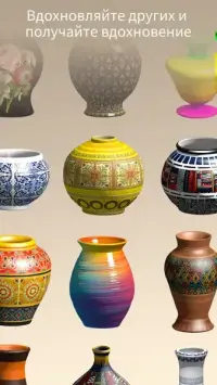Pottery Master –Расслабляющий Керамический Арт 1.4.0