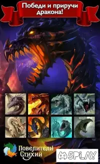 Повелители Стихий－ККИ фэнтези игра с ареной онлайн 6.6.5