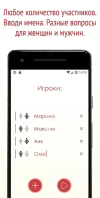 Правда или действие 11.1.3