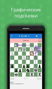 Простая шахматная тактика 2 v1.3.5