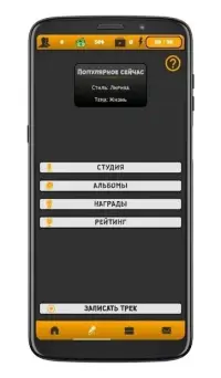 Rap Life - симулятор карьеры рэпера 1.9.2g