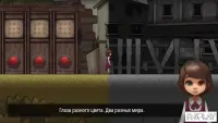 Разноглазая (Odd Eye Премиум) 1.0.5