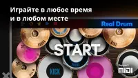 REAL DRUM: Электронная барабанная установка 11.4.3