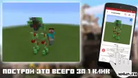Редстоун Строитель для Minecraft PE 10.1