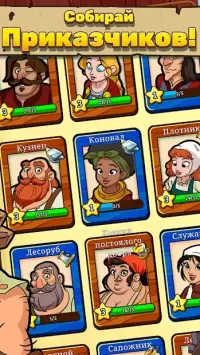 Royal Idle: Medieval Quest 1.34