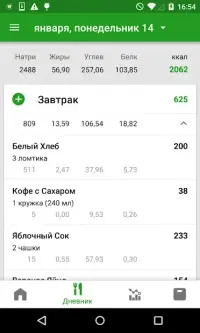 Счетчик Калорий от FatSecret 9.1.0.8