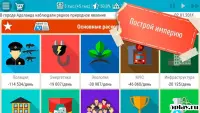 Симулятор Президента 1.0.24