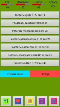 Simlife - симулятор жизни и симуляторы 1.1