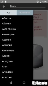  Аптечка 2.0.2 на андроїд безкоштовно