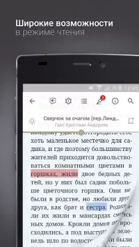  eReader Prestigio: Читалка 6.7.4 (Premium) на андроїд безкоштовно