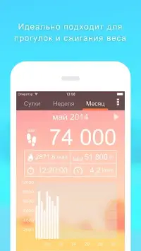  Шагомер — счетчик шагов 5.33 на андроїд безкоштовно