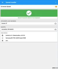  Xposed 3.1.5 на андроїд безкоштовно