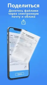 Сканер документов в PDF - TapScanner 1.0.1102