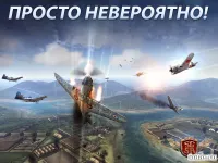 Sky Gamblers: Air Supremacy 1.0.4
