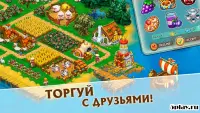 Славяне: Ферма 1.9.1