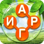 4 фотки 1 слово 29.2