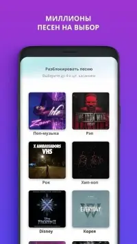 Smule: социальное караоке 8.1.1