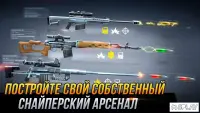Sharpshooter: Безкоштовна 3D -стріляна гра 1.0.5