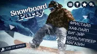 Snowboard Party 1.4.4.RC