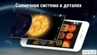 Solar Walk 2 Free - Космос 3D: Вивчення Всесвіту