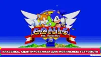 Sonic The Hedgehog 2 v3.1.5
