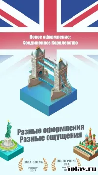 Спасение Мира 1.1