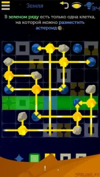 Starlight X-2: галактические головоломки 1.0.5