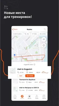 Strava Бег и велоспорт – GPS 413.8