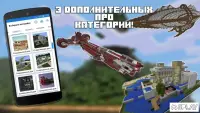 Строитель PRO для Minecraft PE 15.3.0