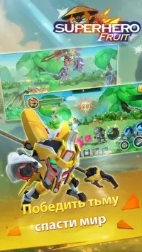 Superhero Fruit: Robot Wars - Future Battles 3.8