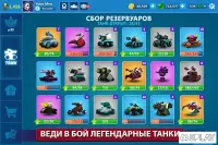 Tank Raid Online - 3v3 Battles