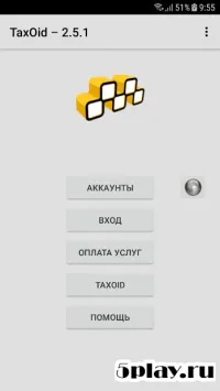 Taxoid 2.5.1