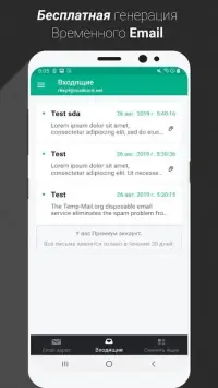 Новая почта 5.56