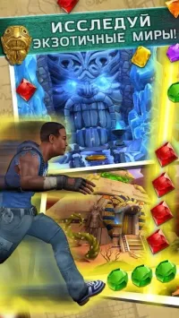 Temple Run: Treasure Hunters