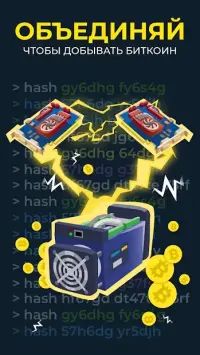 The Crypto Merge: Биткоин Ферма 1.4.1